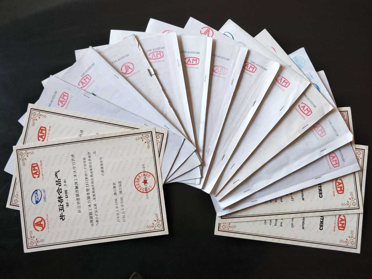 部分国家开云在线登陆入口(中国)官方网站质量监督检验中心合格证书